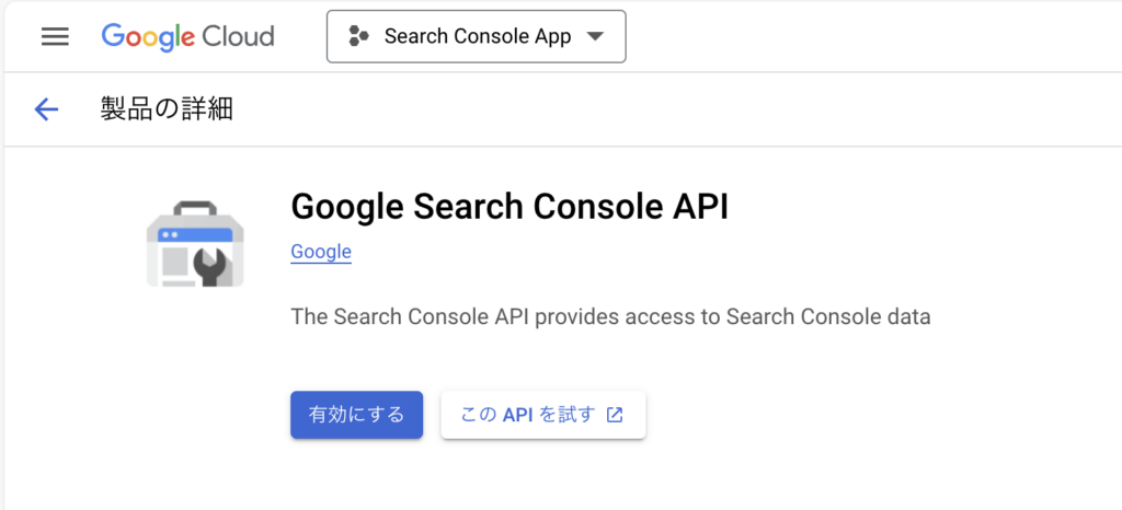 Search Console API