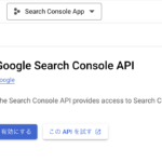 Search Console API