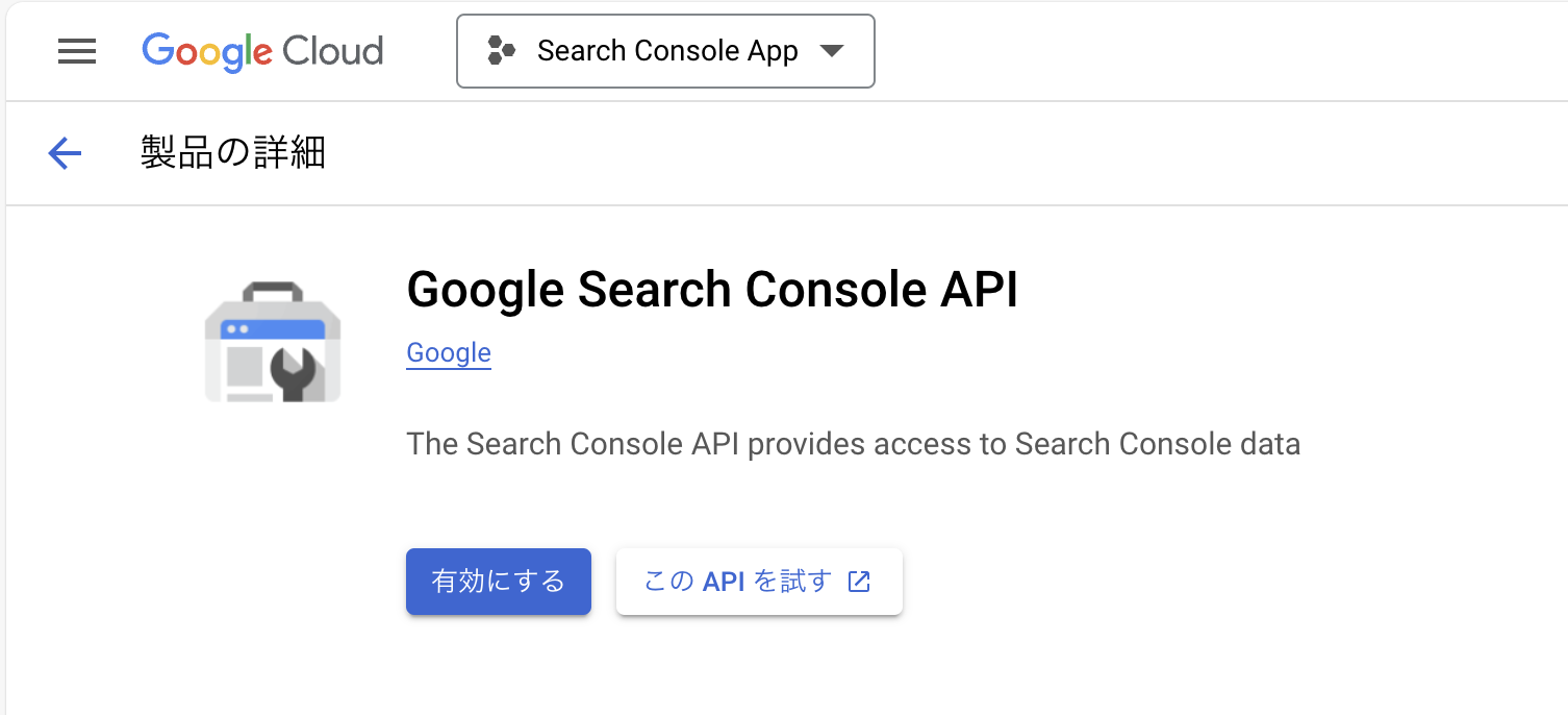 Search Console API