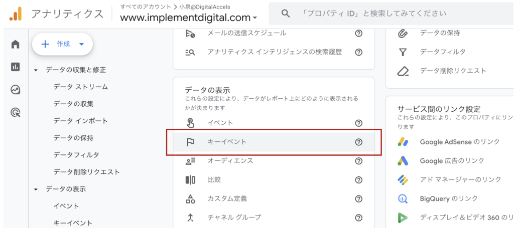 管理メニュー＞データ表示＞イベントを選択