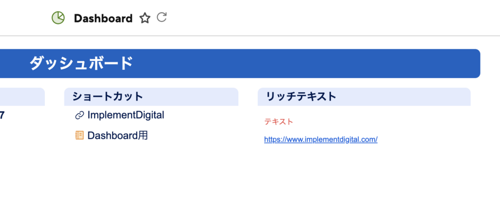 3.ショートカット 設定例