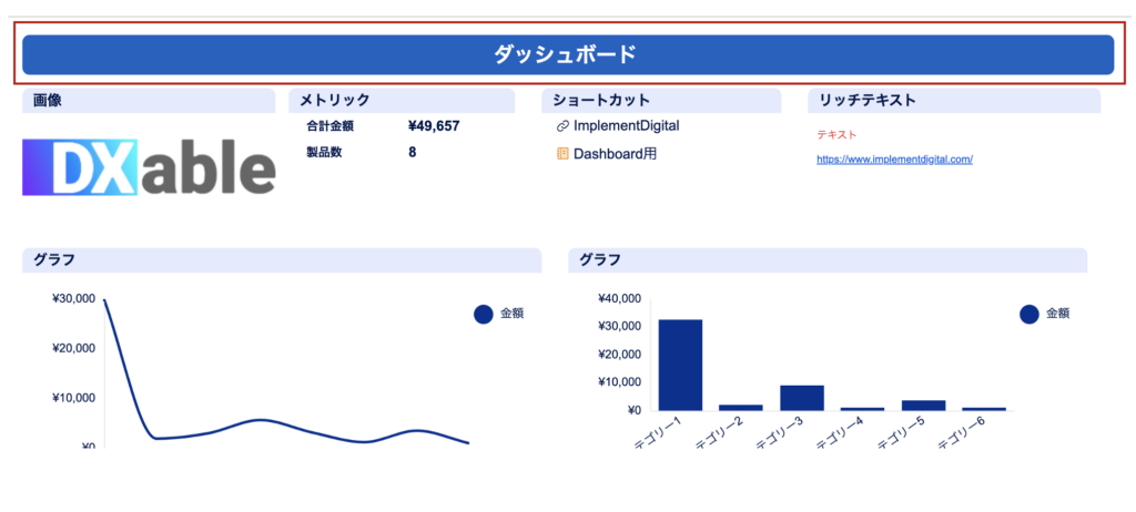 5.タイトル設定例