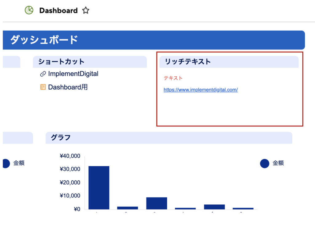 6.リッチテキスト 設定例